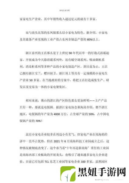 国产产区一二三产区区别在线，1. 国内一二三产区的特色产品与市场分析