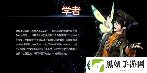 最终幻想14新手选择什么职业好