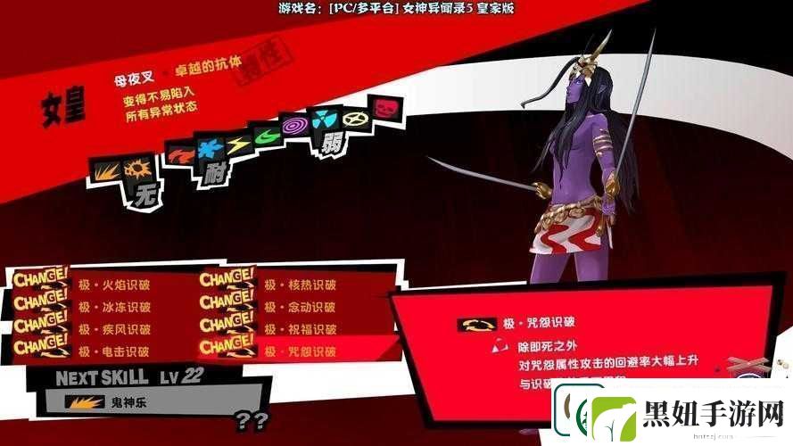 女神异闻录5武器继承攻略