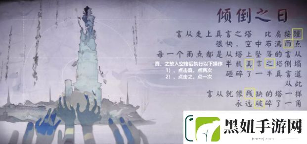 阴阳师倾倒之日怎么转换