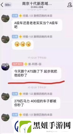 南京思域车主事件为什么会火