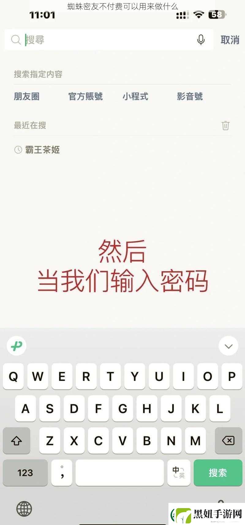 蜘蛛密友不付费可以用来做什么资讯速递