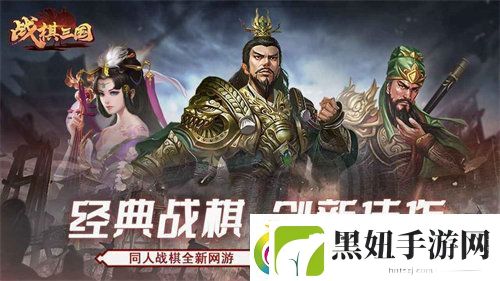 三国志战棋版A级战法强度排名最新