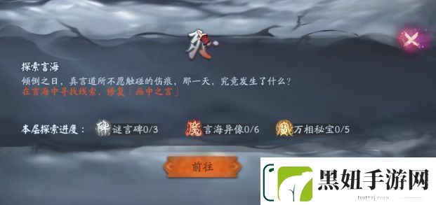 阴阳师倾倒之日怎么转换