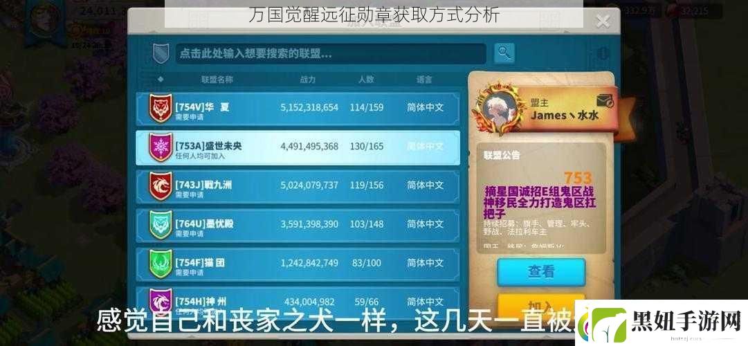 万国觉醒远征勋章获取方式分析