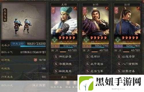 三国志·战略版，揭秘法正S2赛季兵书搭配