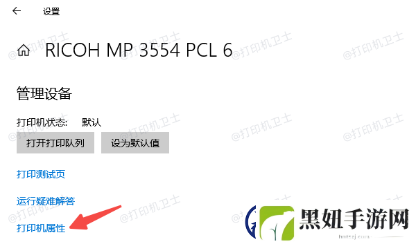 windows10怎么连接共享打印机