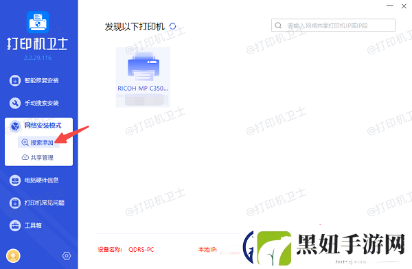 windows10怎么连接共享打印机