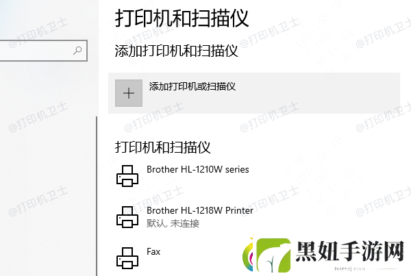 电脑如何与打印机无线连接