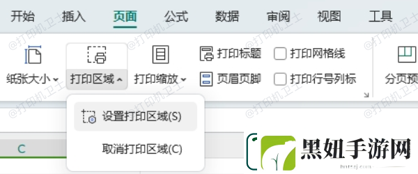 excel表格怎么打印