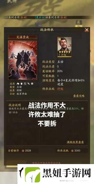 三国志战略版黄盖值得培养的强力武将吗