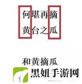 404黄台，当然可以！以下是基于“404黄台”这一主题的标题建议：