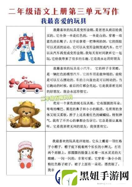 班级的公共玩具1.班级公共玩具的创意与分享资讯速递