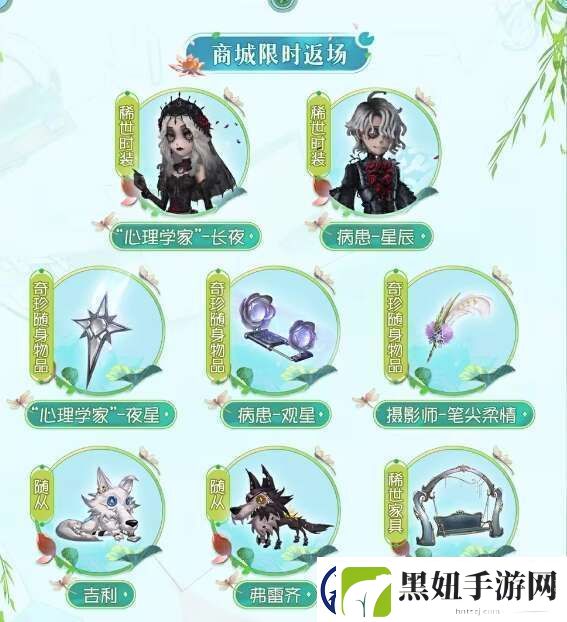 第五人格梦境邀约怎么玩