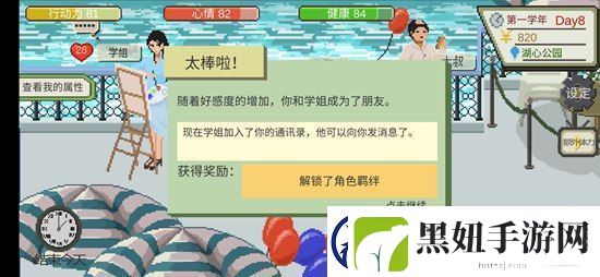 下一站我的大学怎么和学姐成为情侣