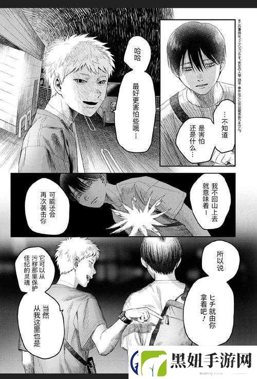 午夜刺激黄瓜西瓜葡萄榴莲漫画