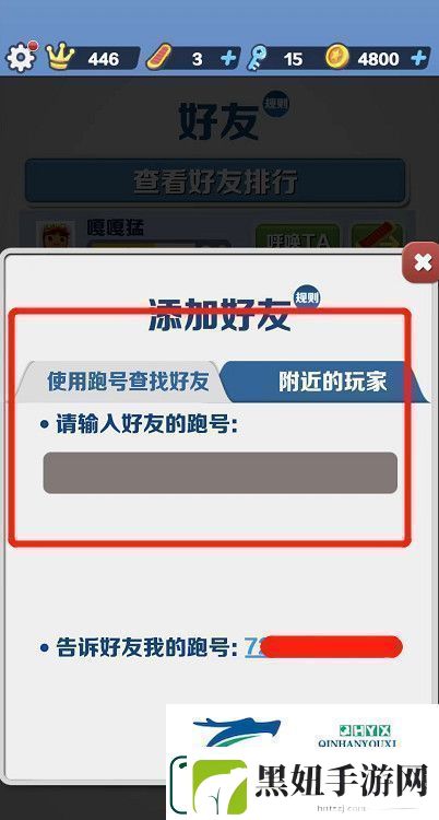 地铁跑酷苹果版怎么加好友苹果版加好友方法
