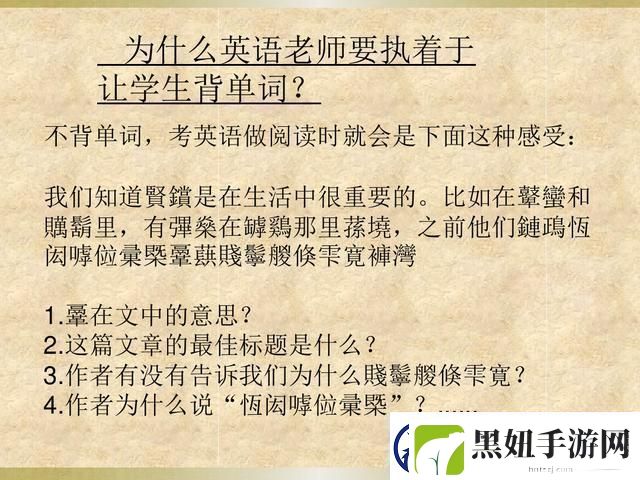 老师趴讲台把腿张开让学生背单词的启示