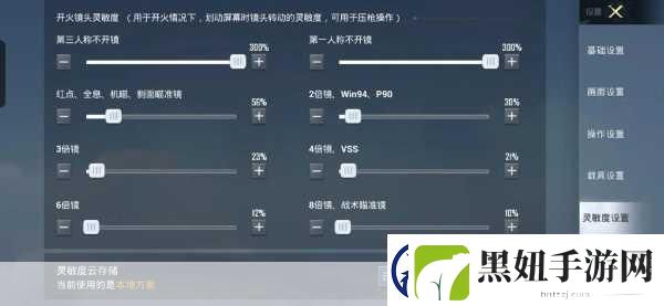 和平精英2020最新灵敏度设定揭秘