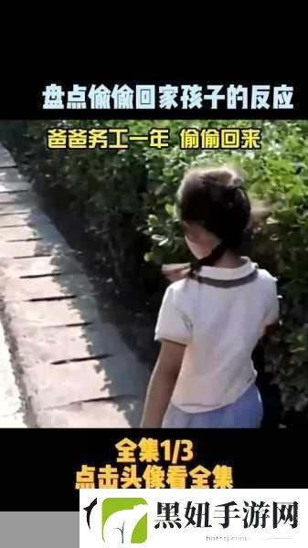 妈妈说今晚爸爸不回家